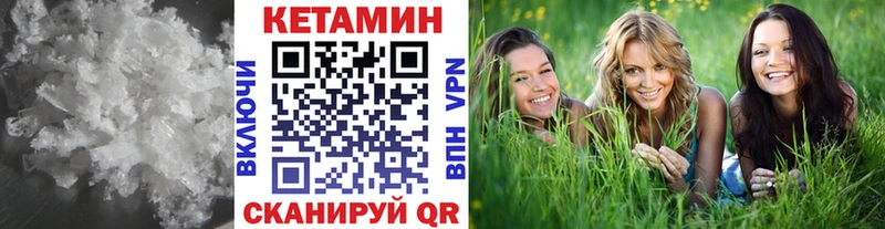 КЕТАМИН VHQ  хочу   Дмитровск 